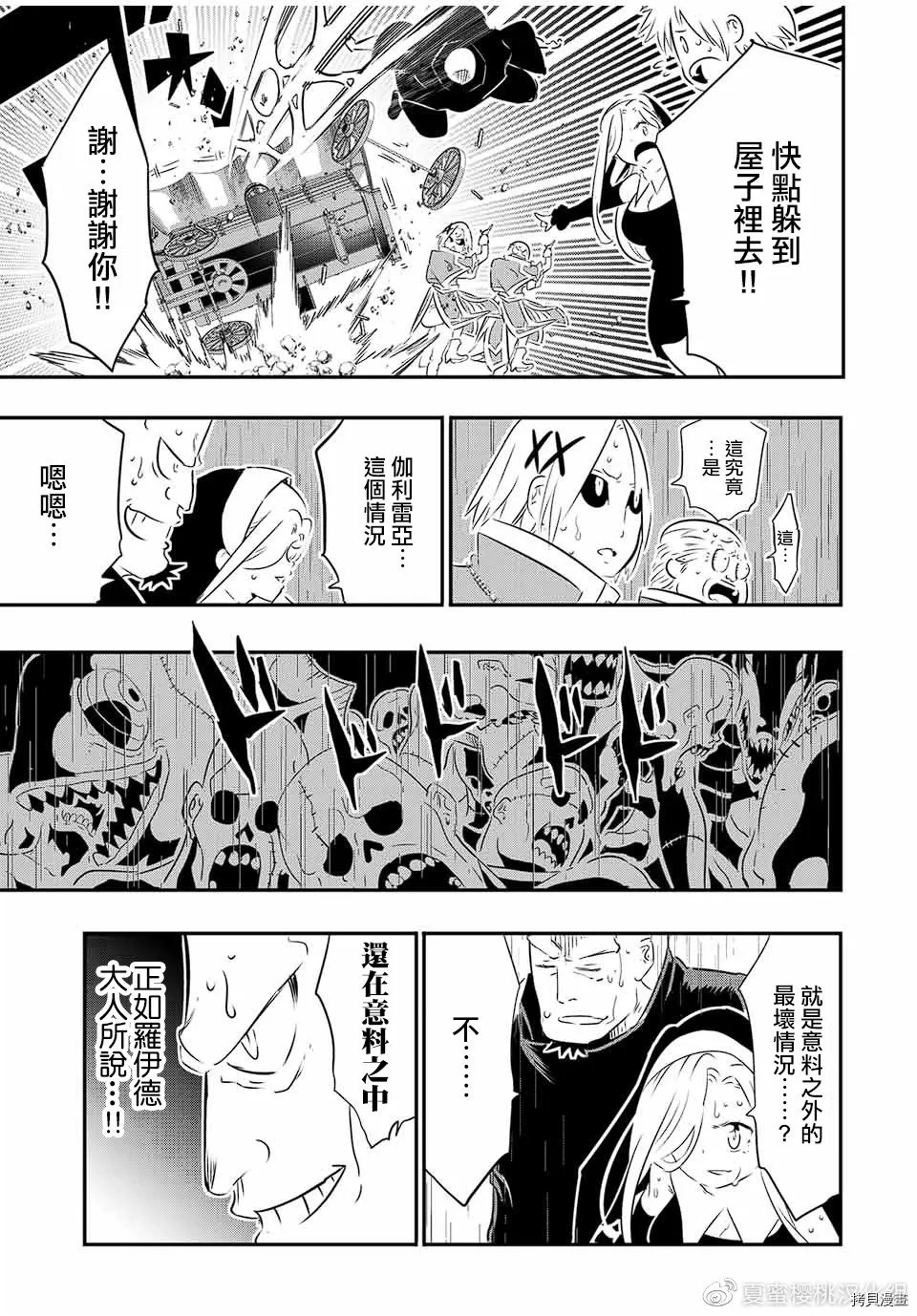 第68话 第5页