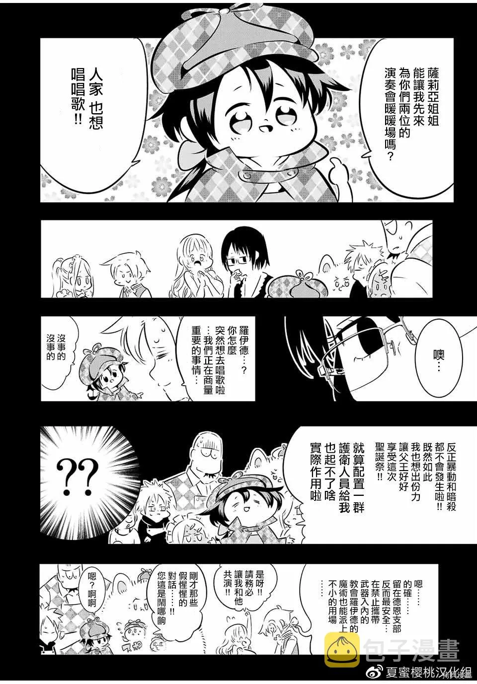 第68话 第6页