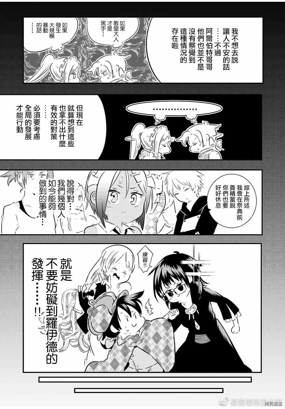 第68话 第9页