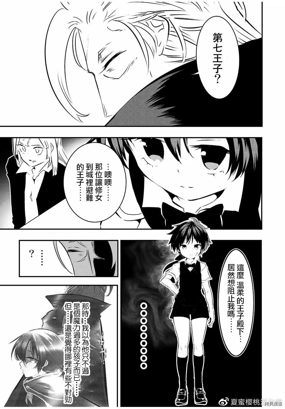 第68话 第11页