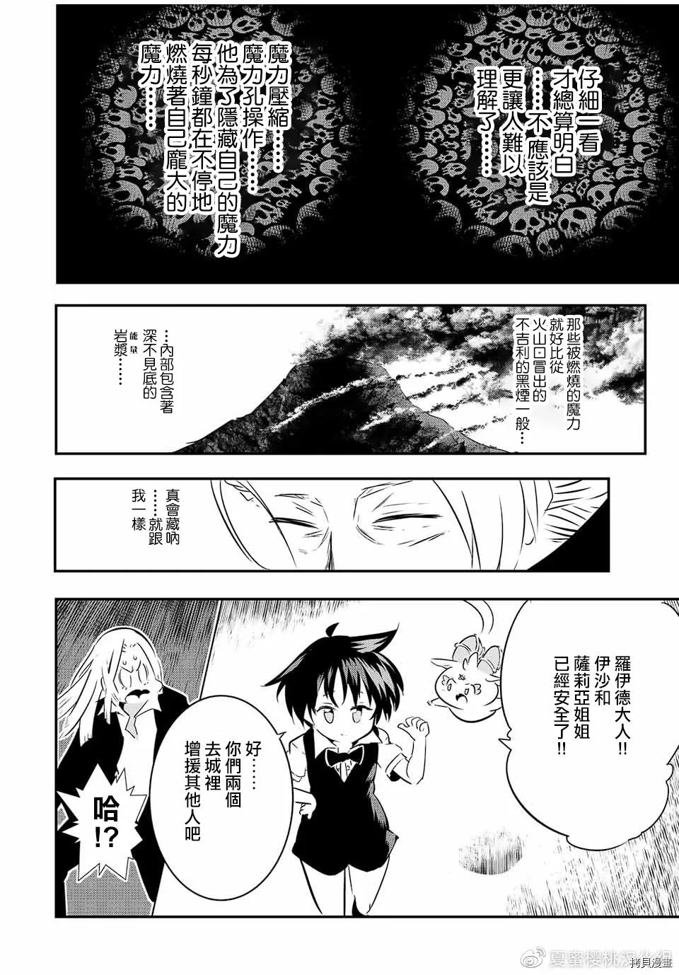 第68话 第12页