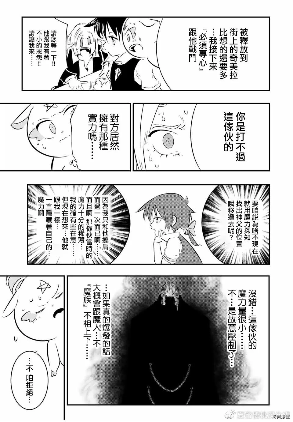 第68话 第13页