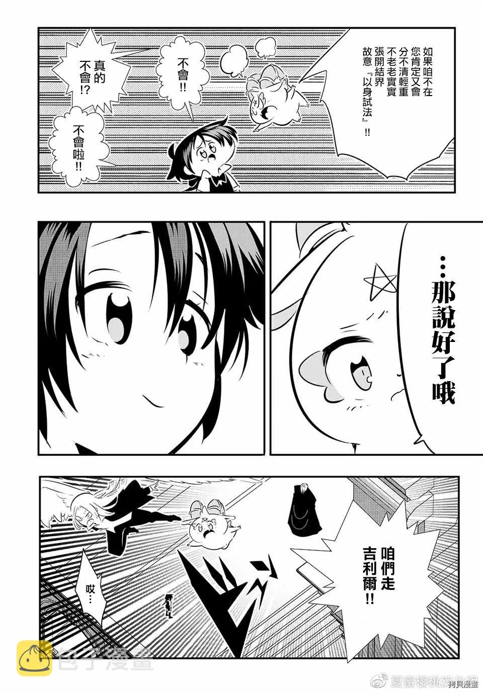 第68话 第14页