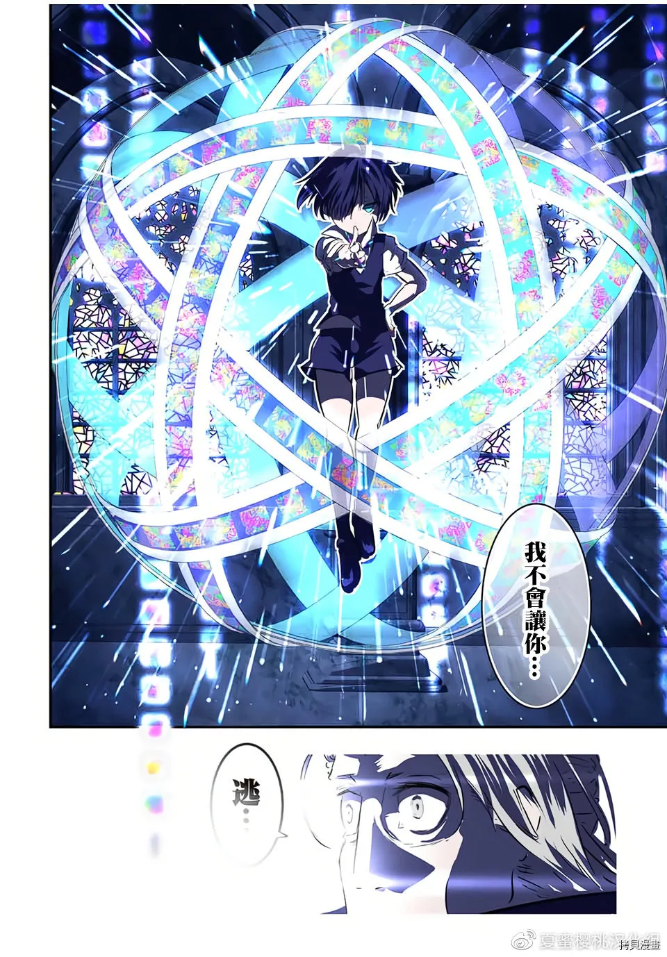 第68话 第16页
