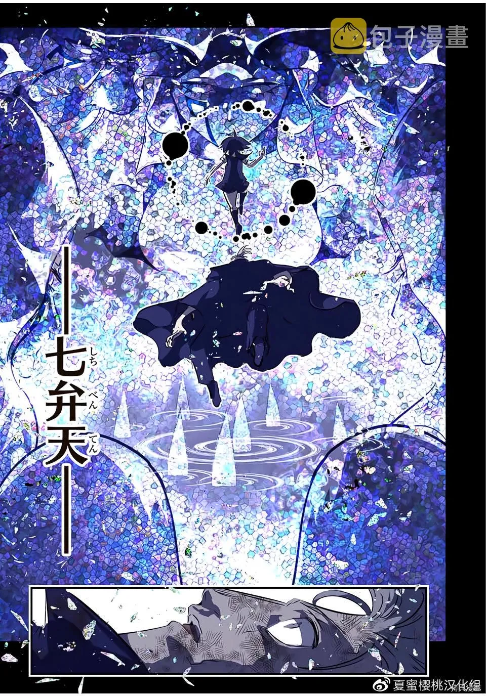 第68话 第21页