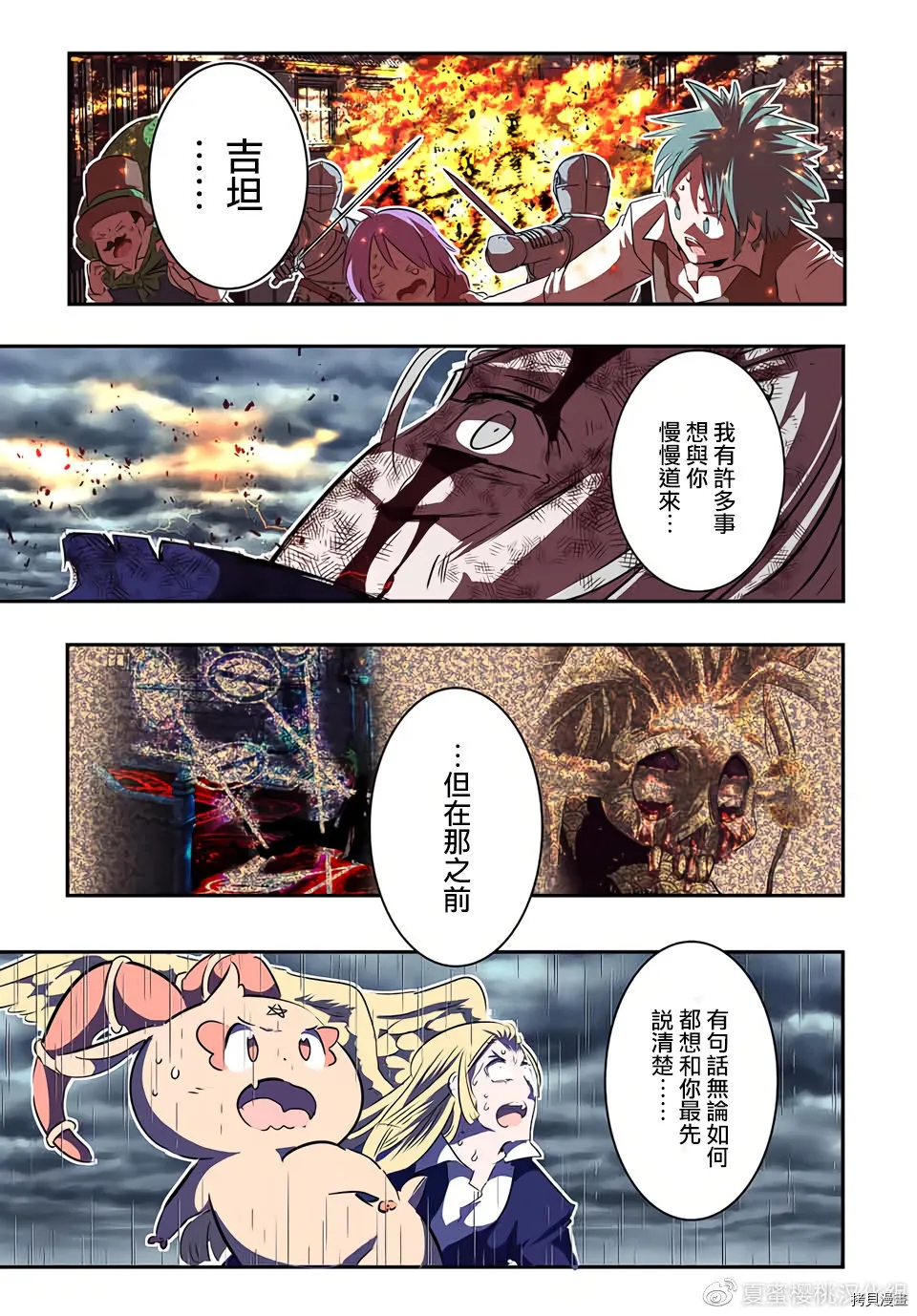 第68话 第25页