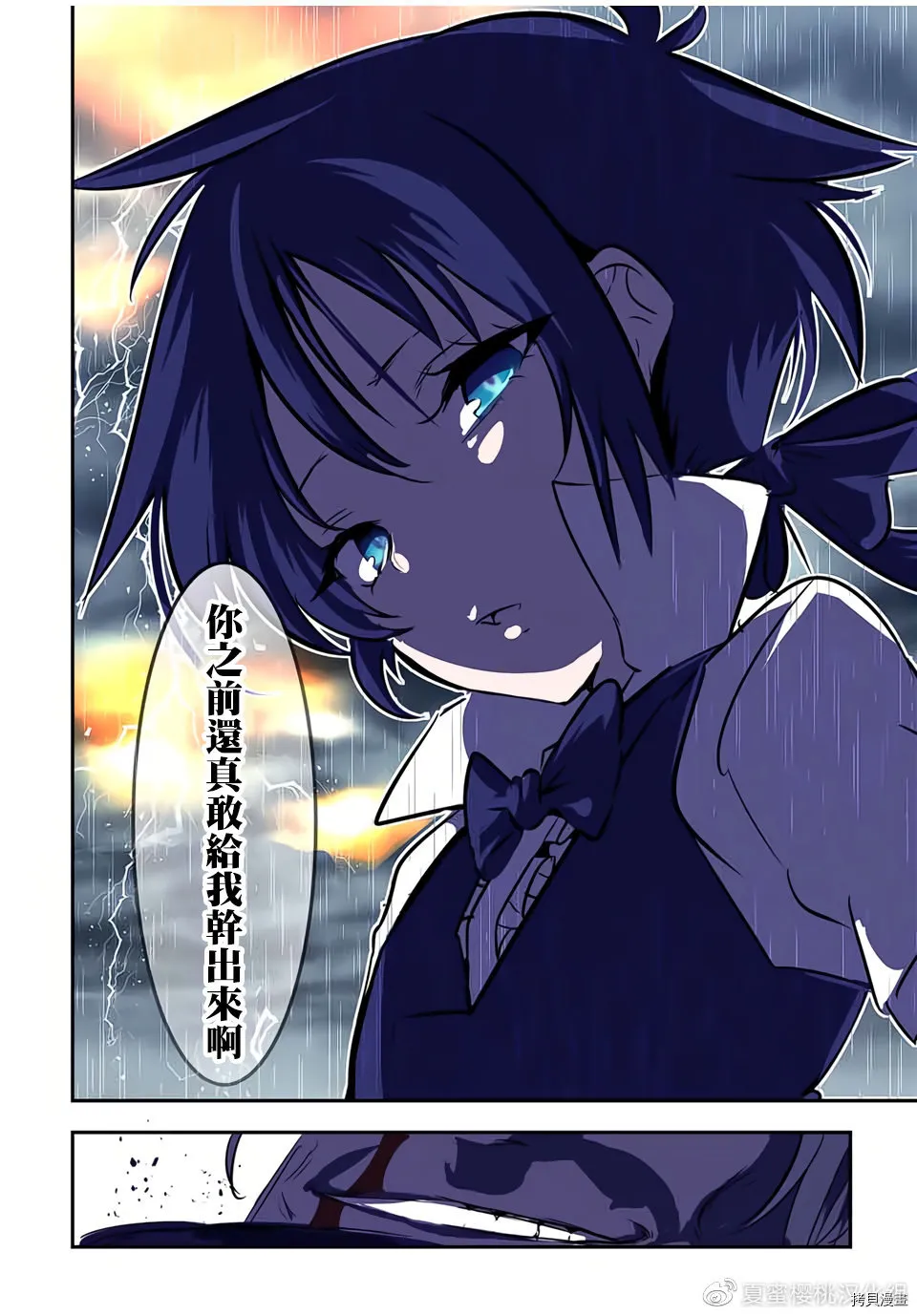 第68话 第26页