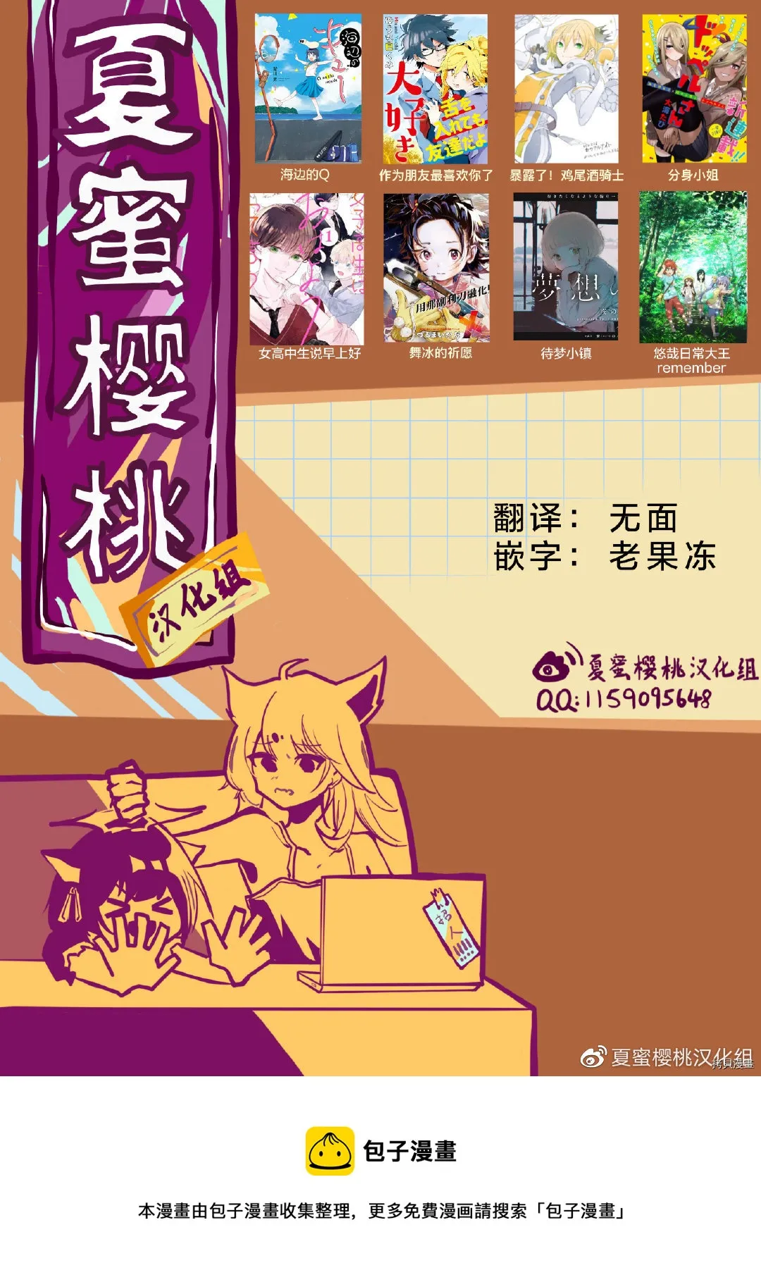 第68话 第28页