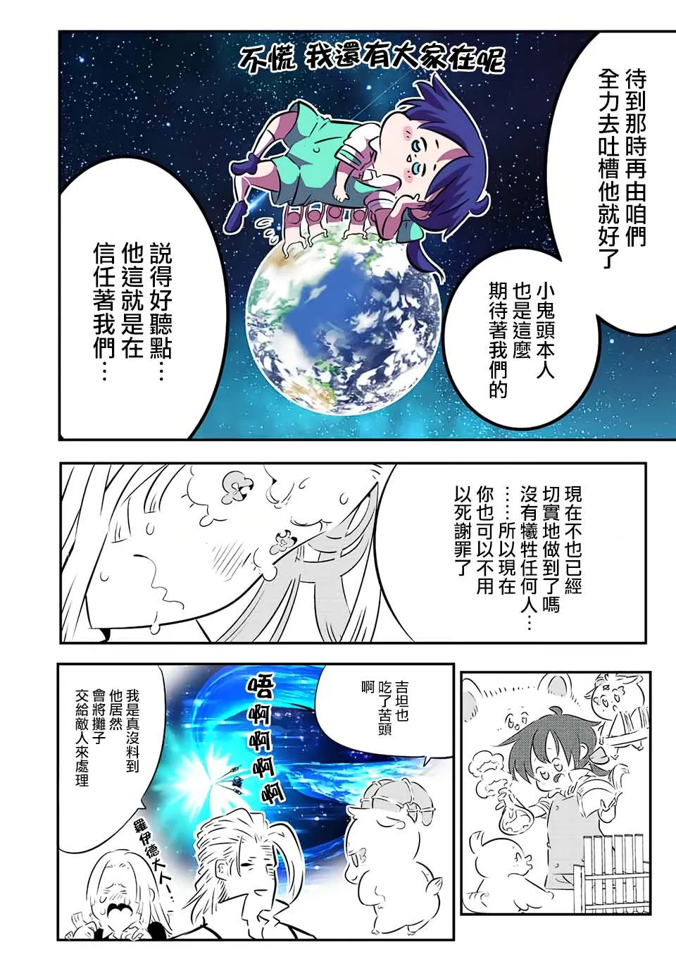 第87话 第4页