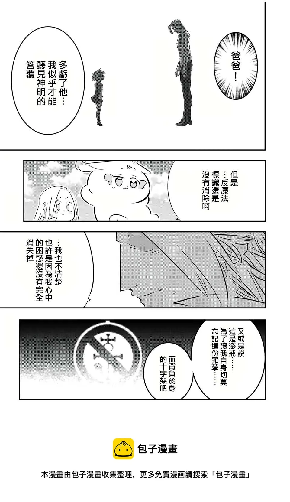 第87话 第5页