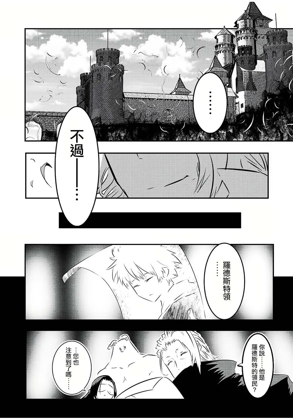 第87话 第6页