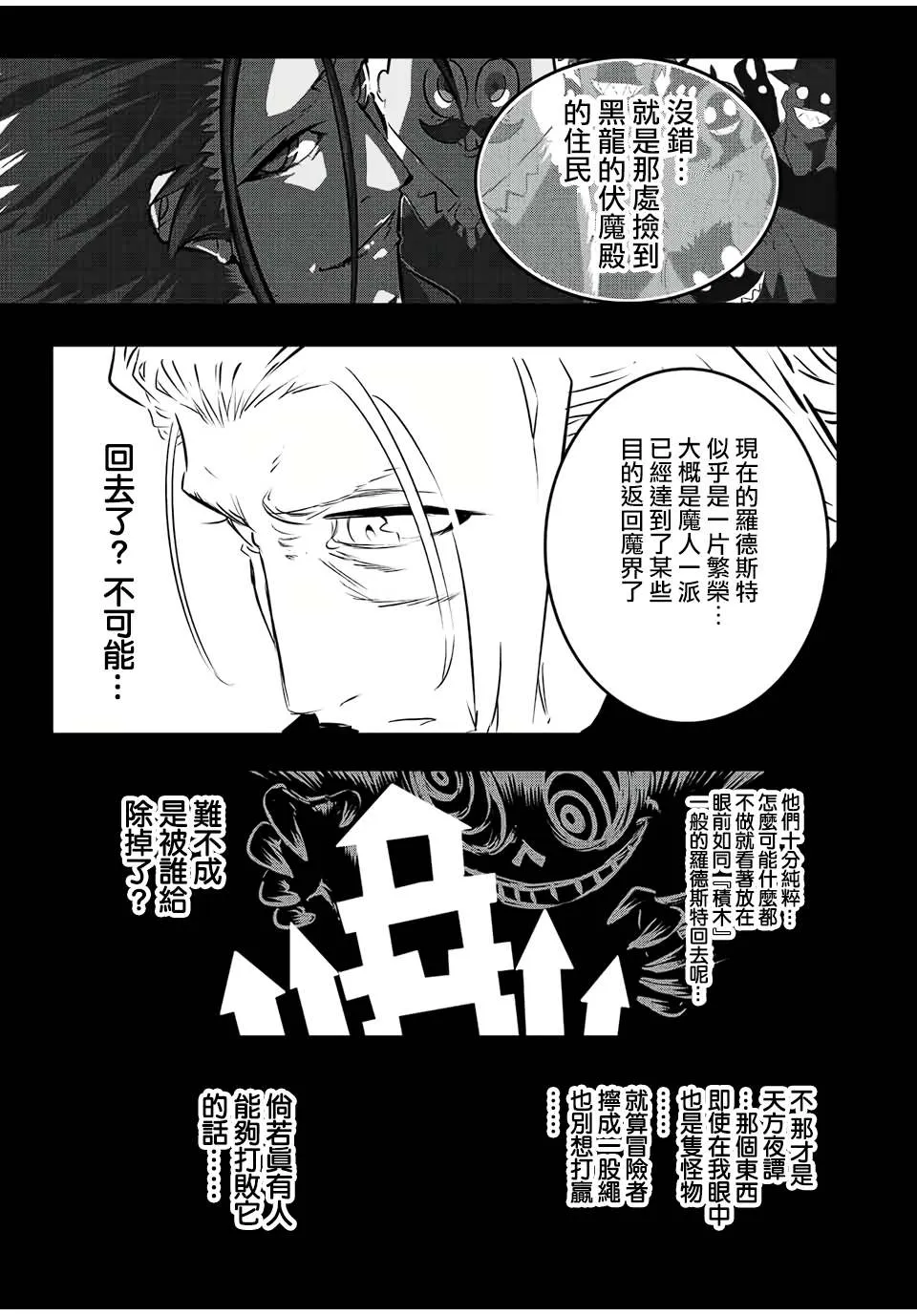 第87话 第7页