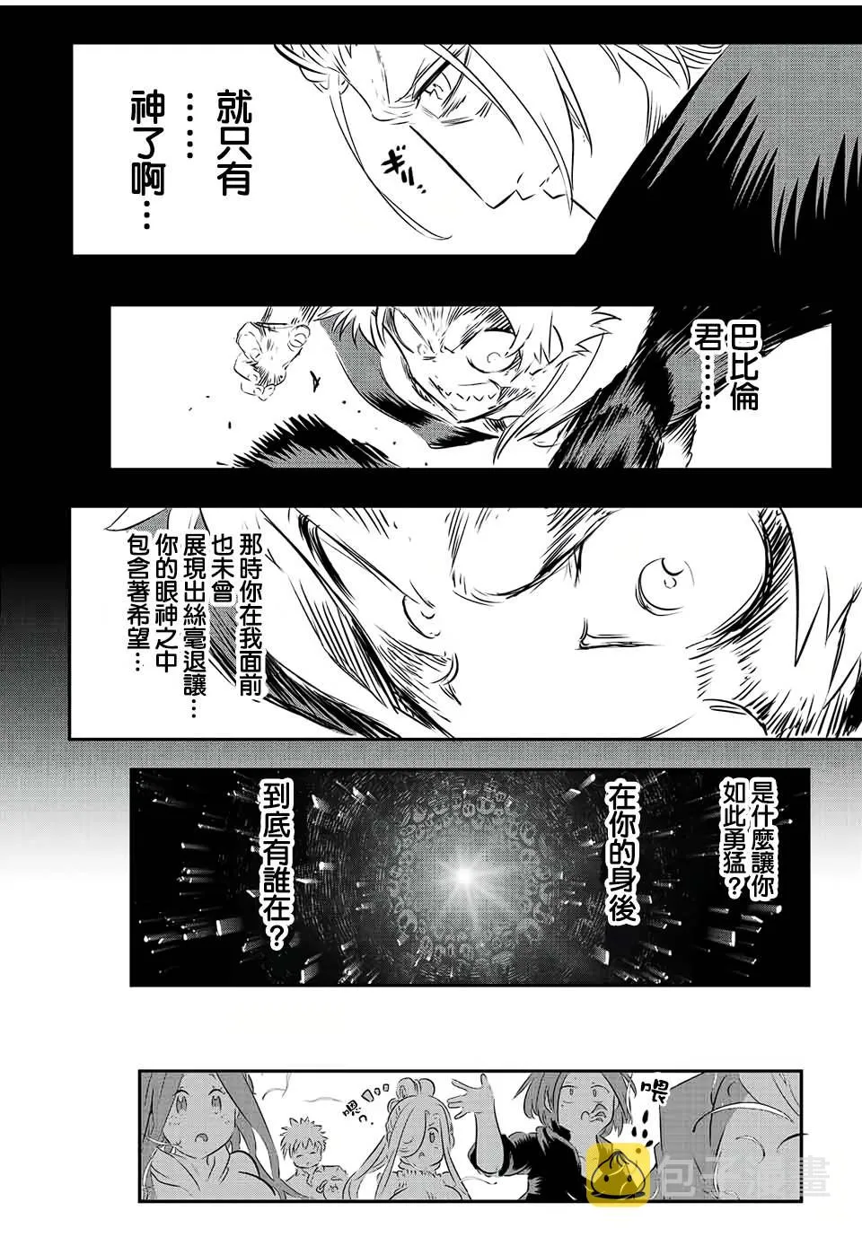 第87话 第8页
