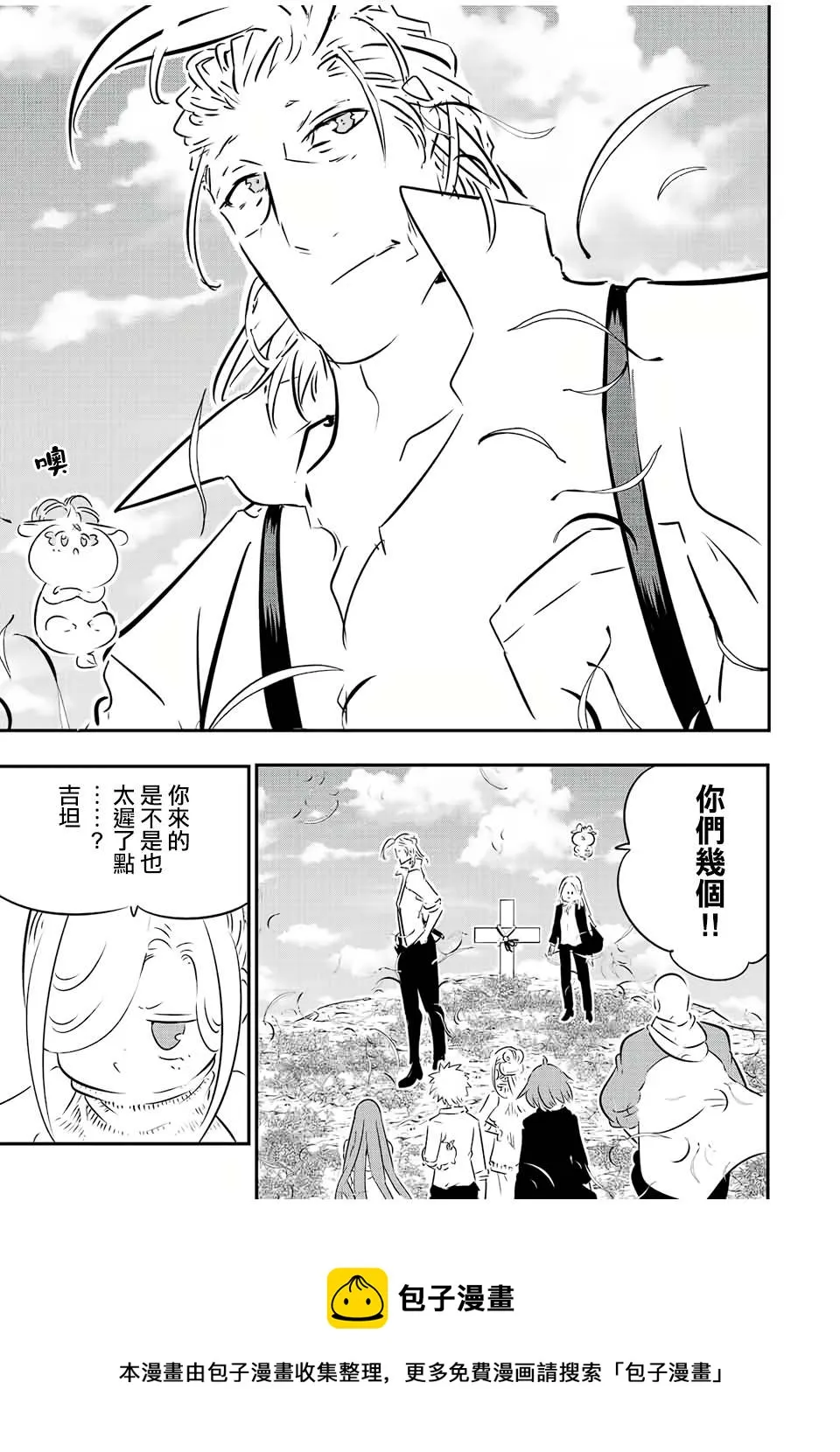 第87话 第9页