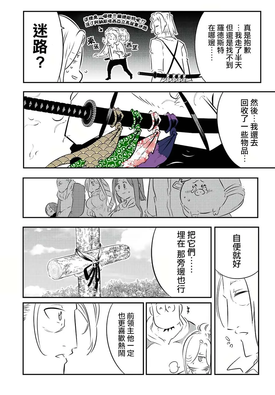 第87话 第10页