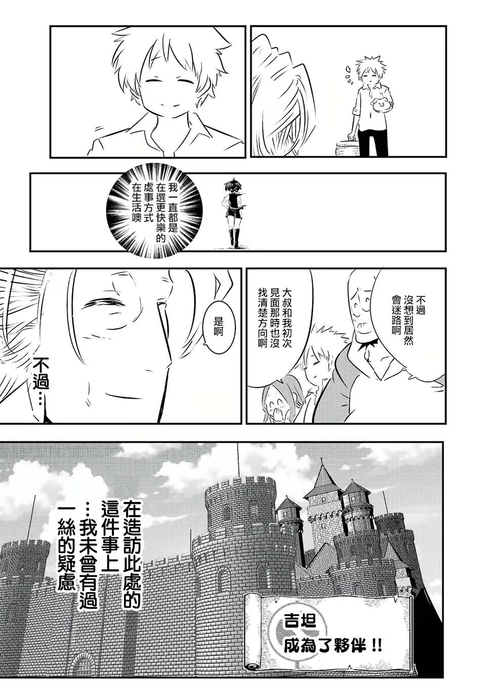 第87话 第11页
