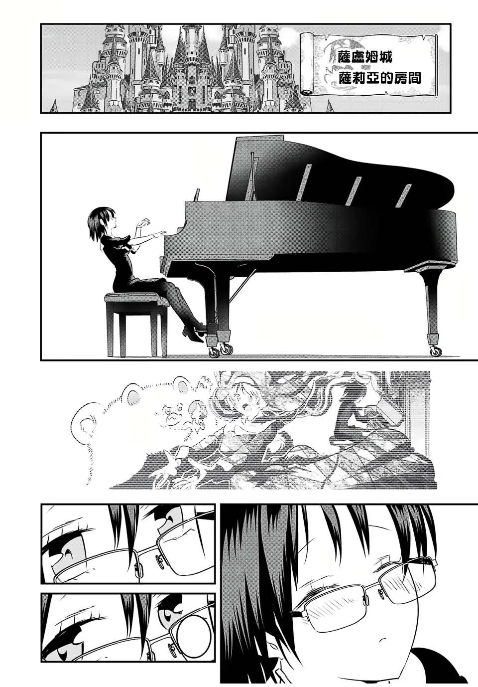 第87话 第12页