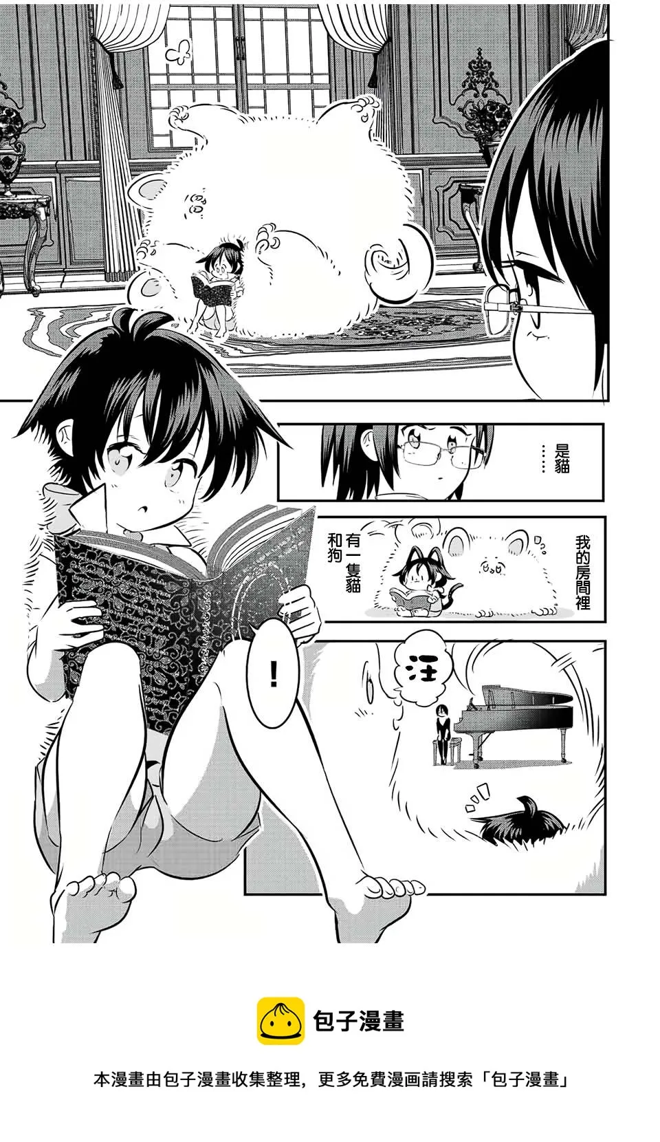 第87话 第13页