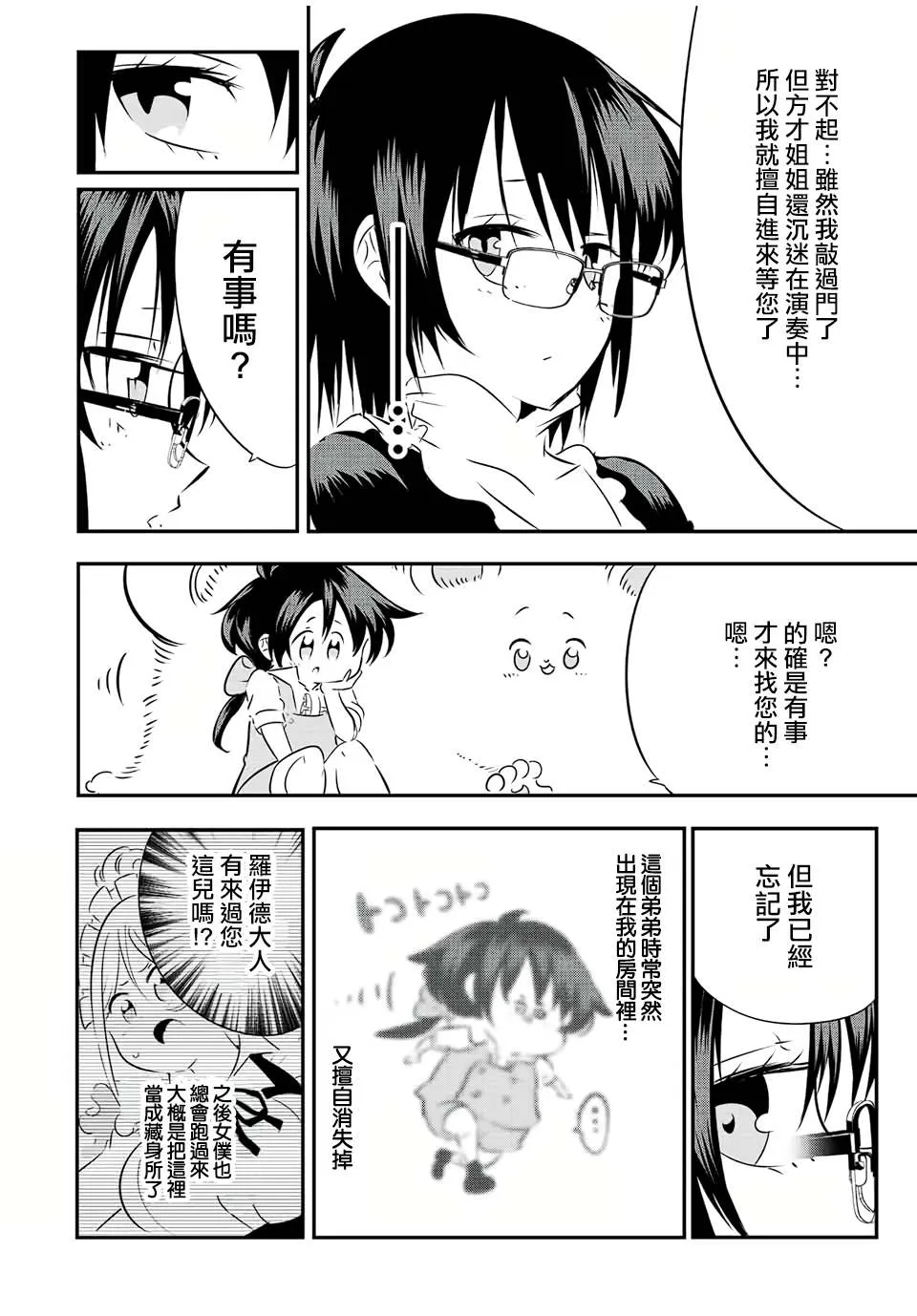 第87话 第14页