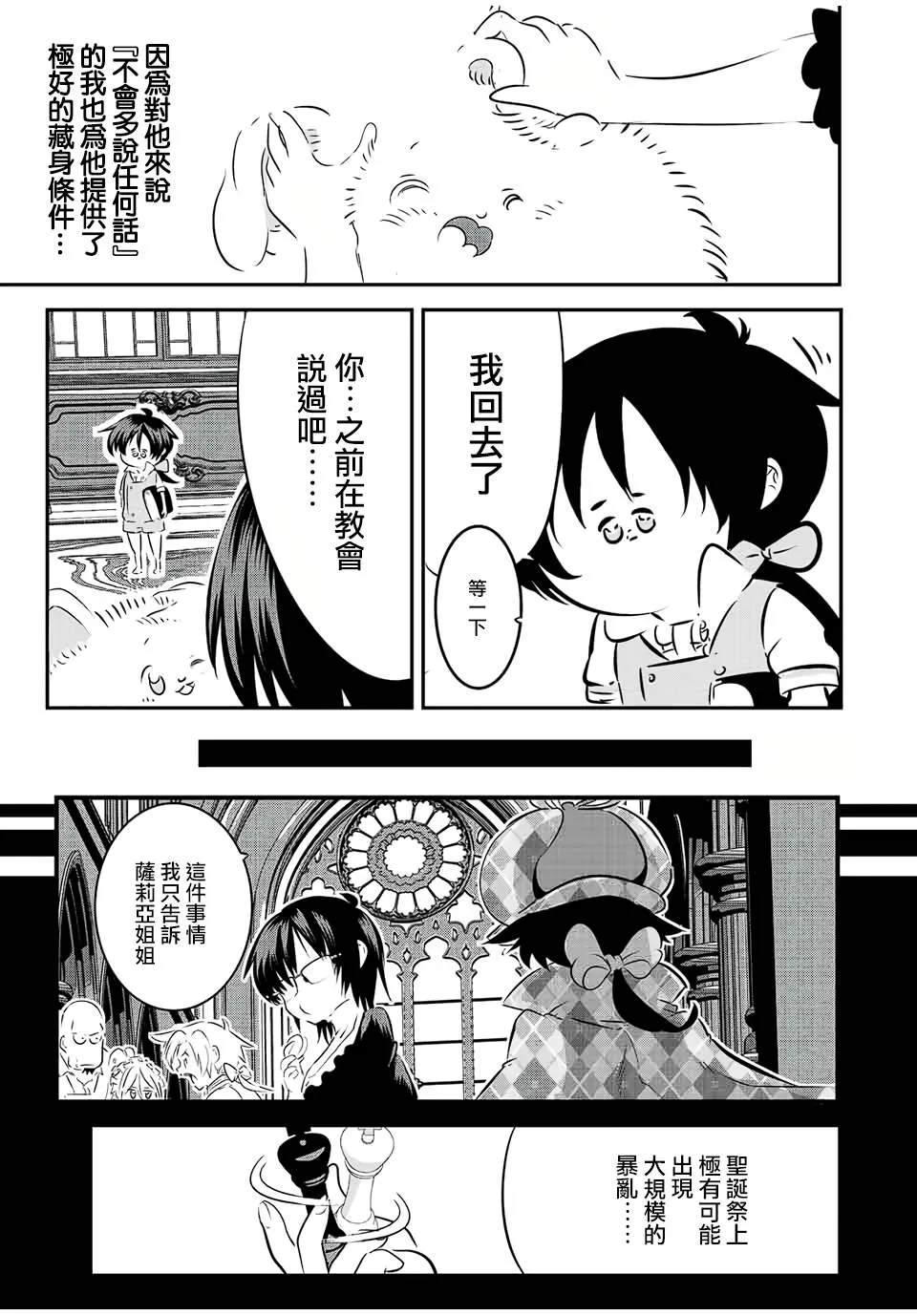 第87话 第15页