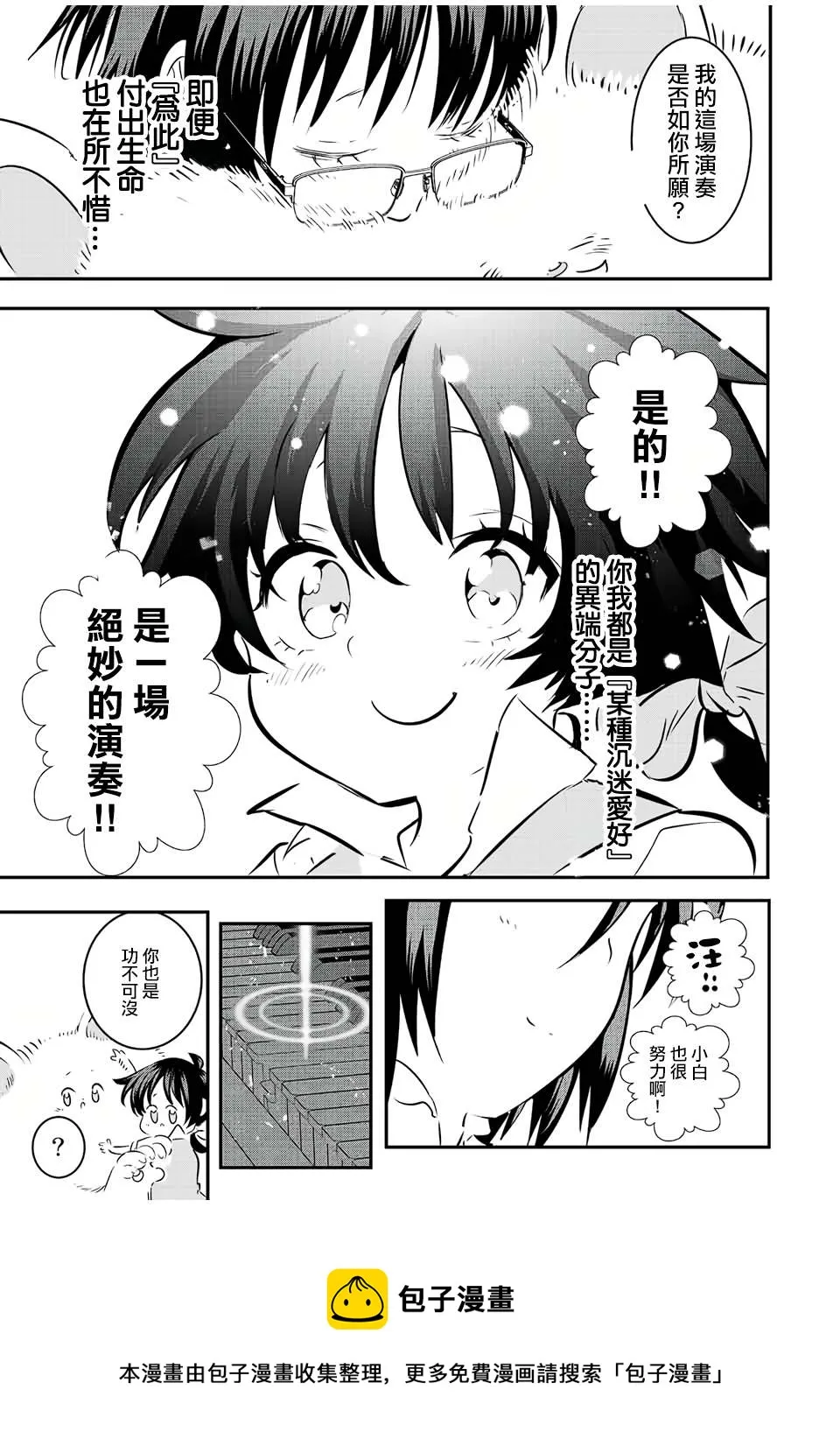 第87话 第17页