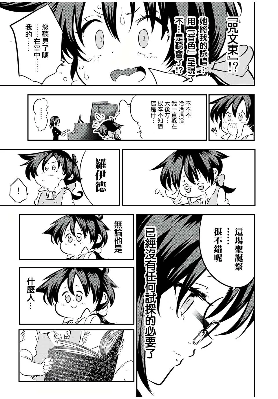 第87话 第19页