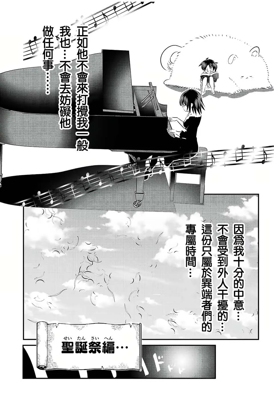 第87话 第20页