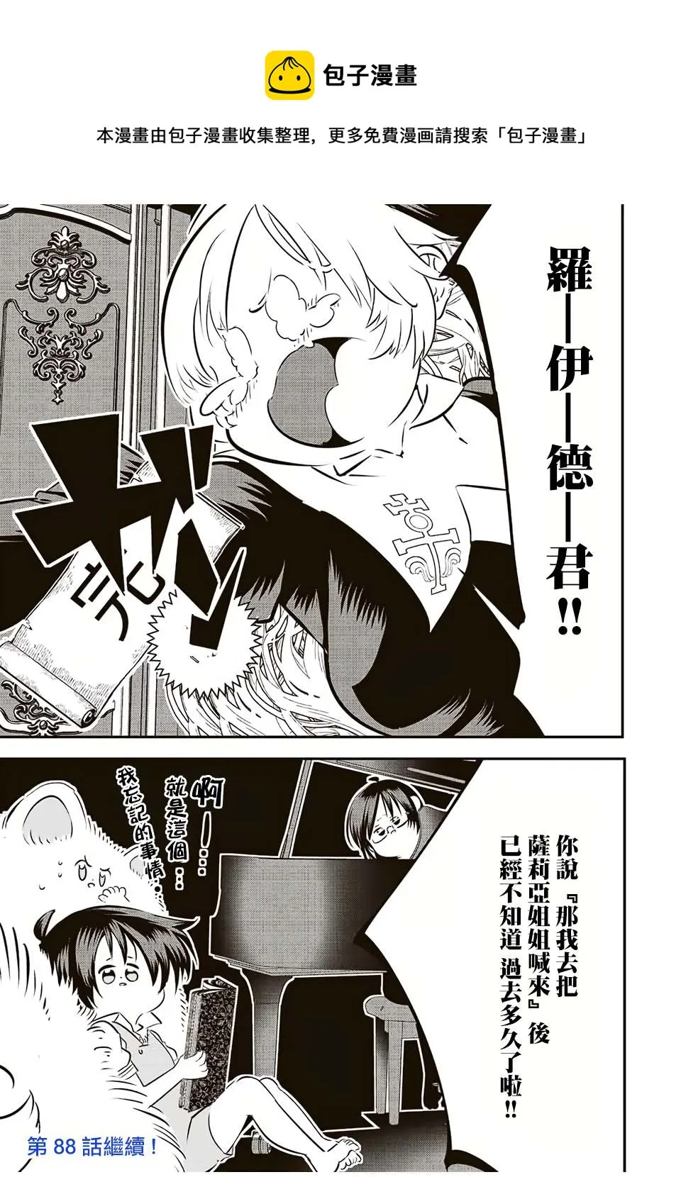 第87话 第21页