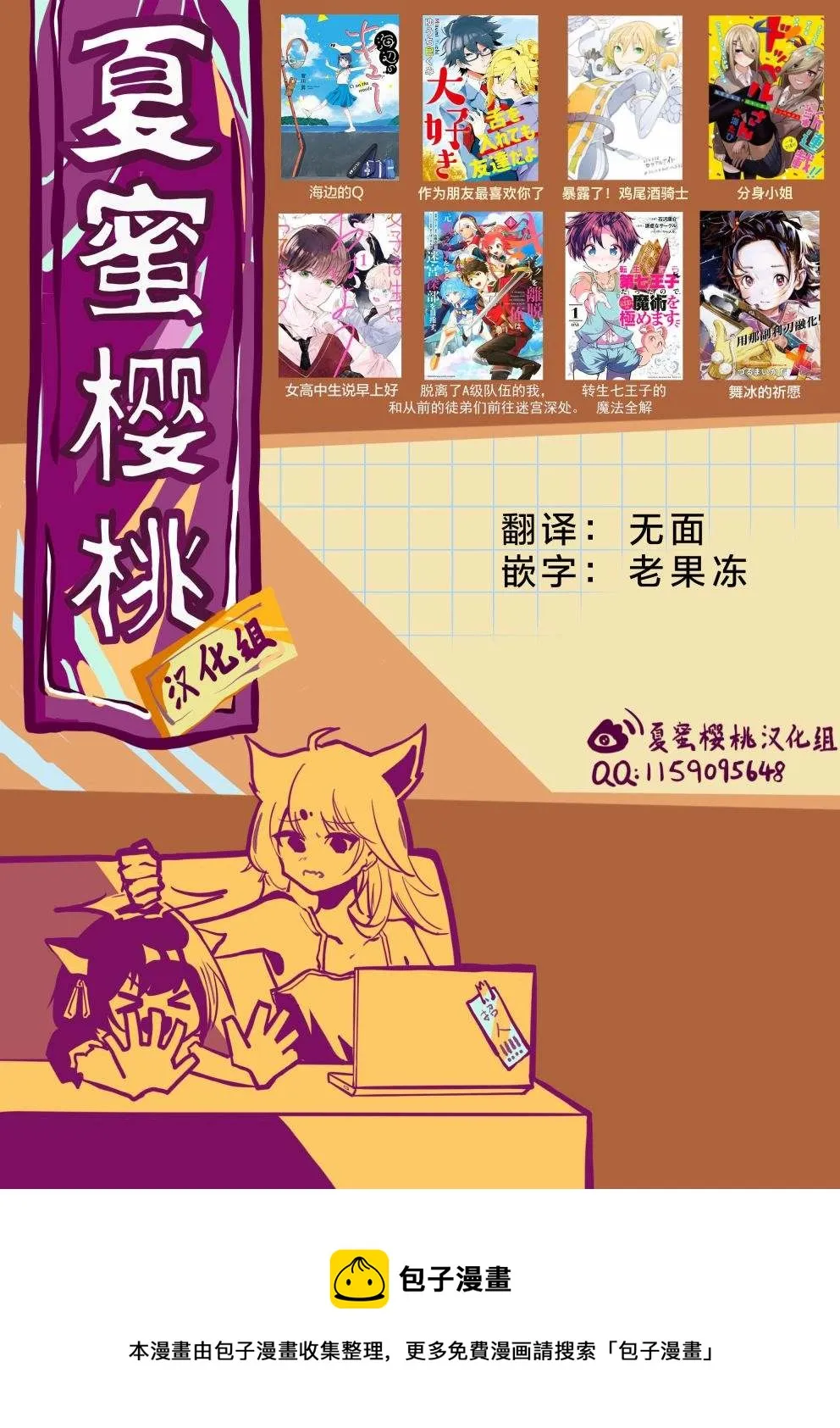 第87话 第22页