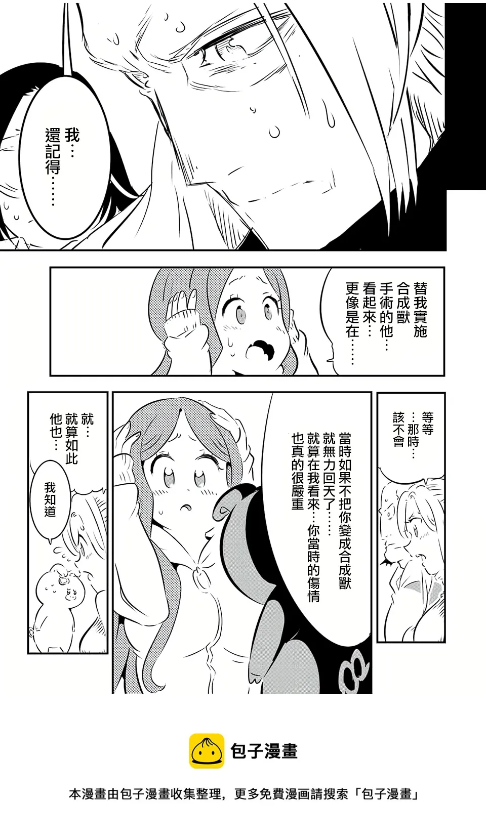 第86话 第9页
