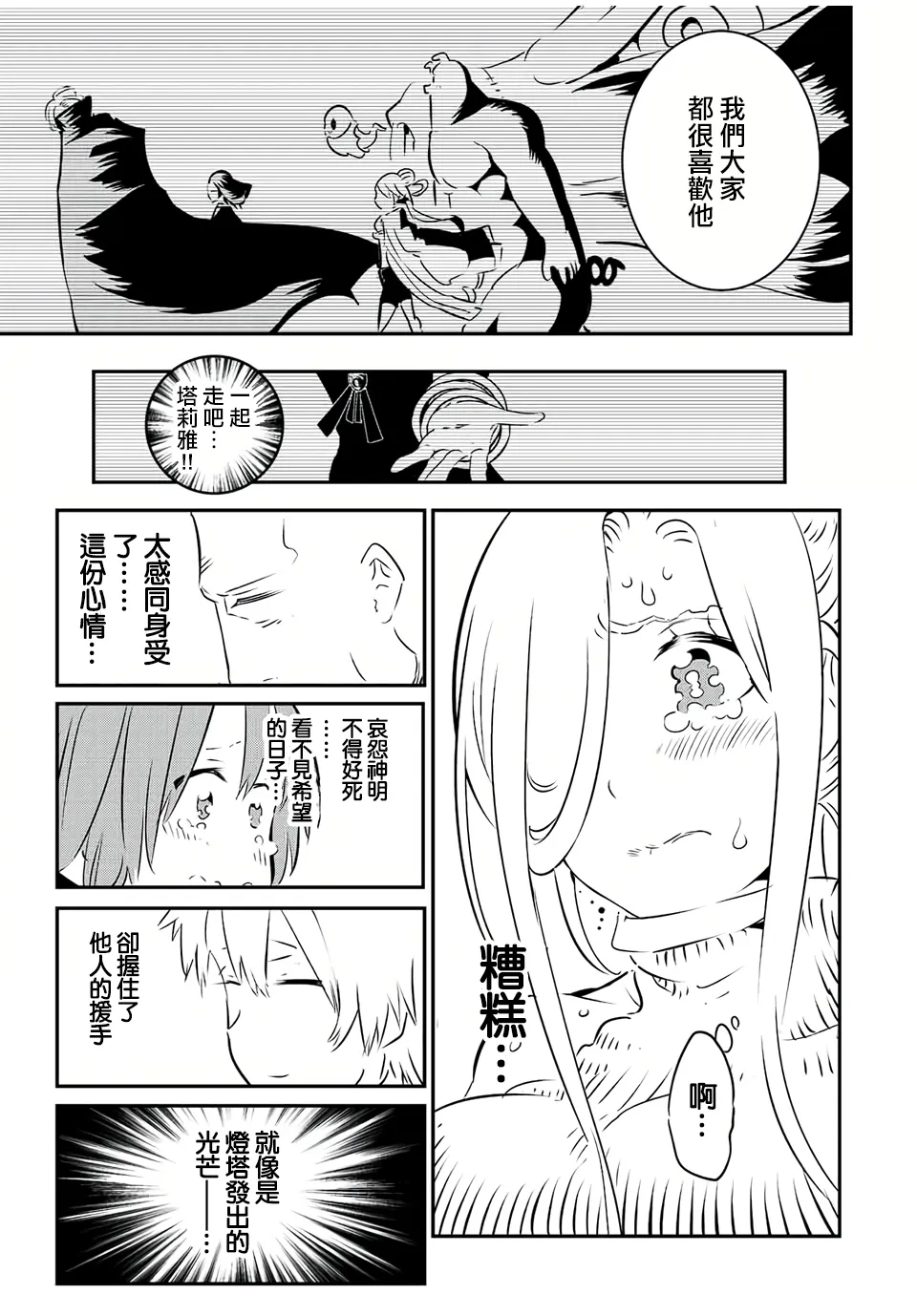 第86话 第11页