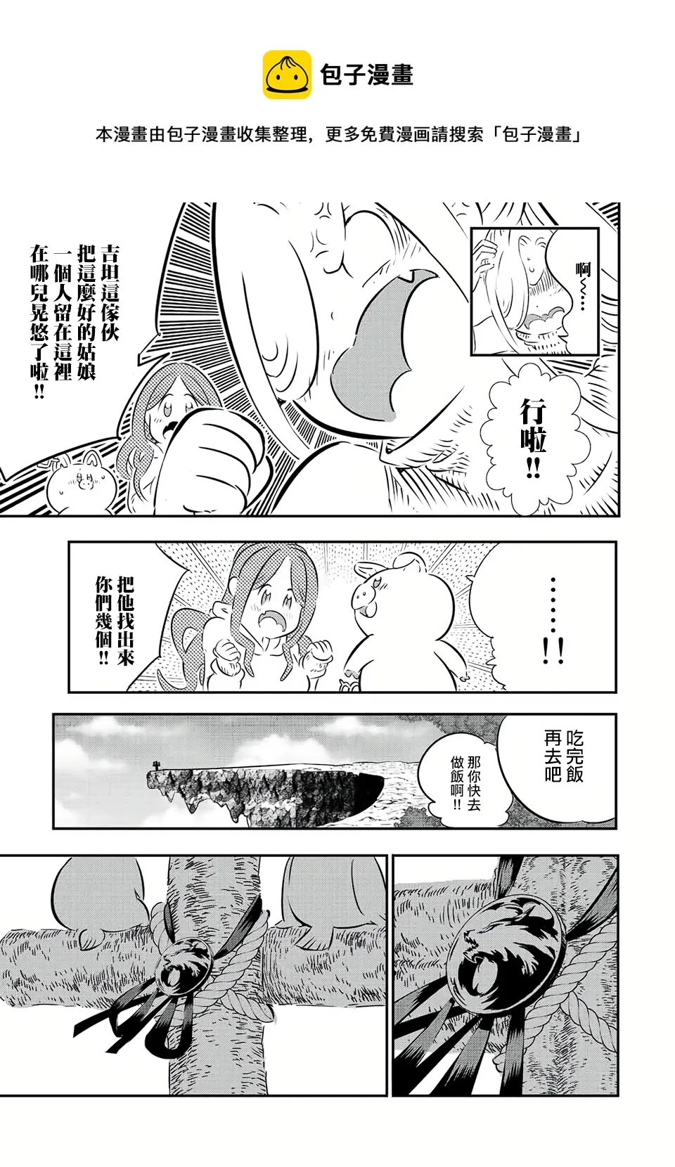 第86话 第13页