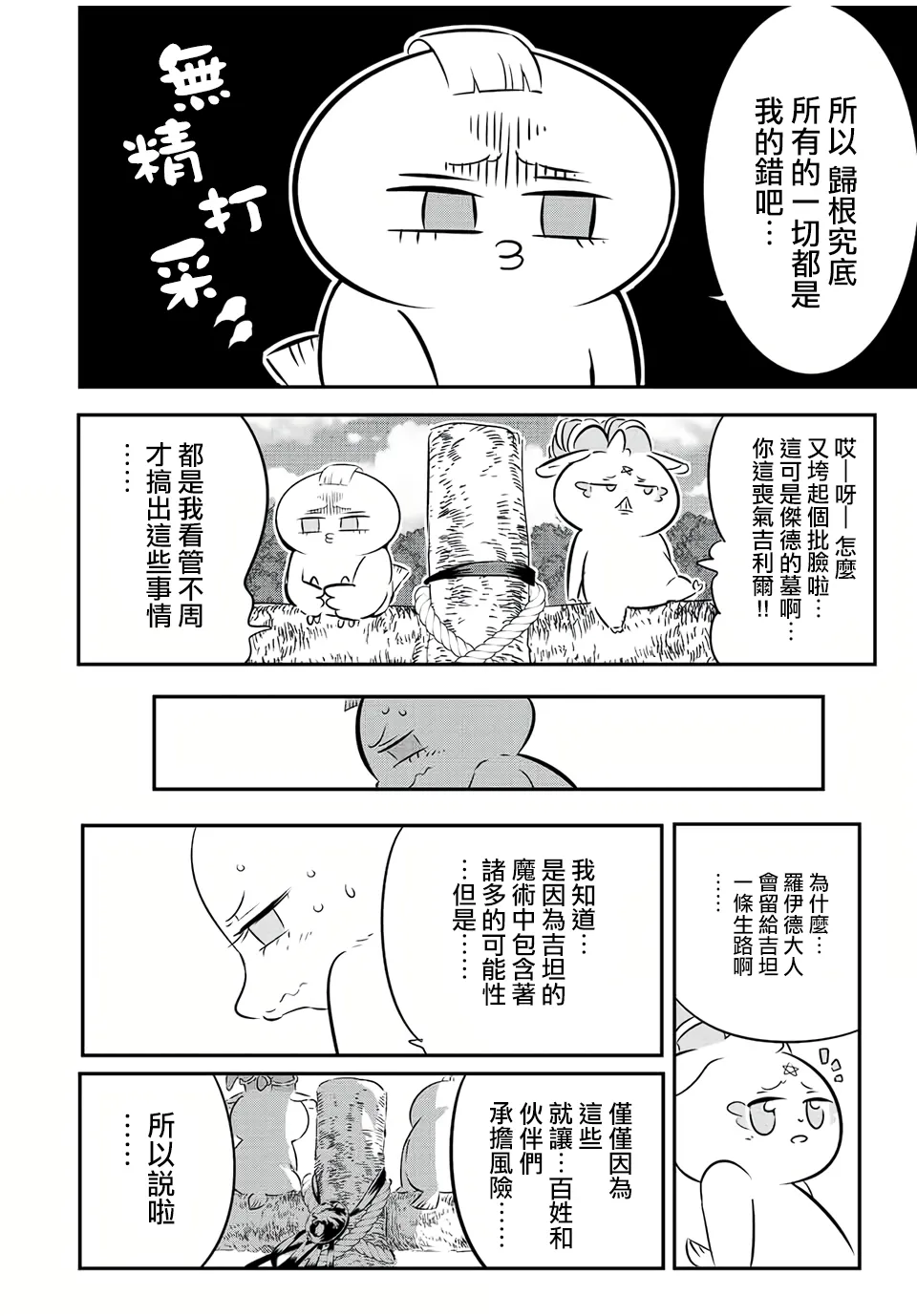 第86话 第14页