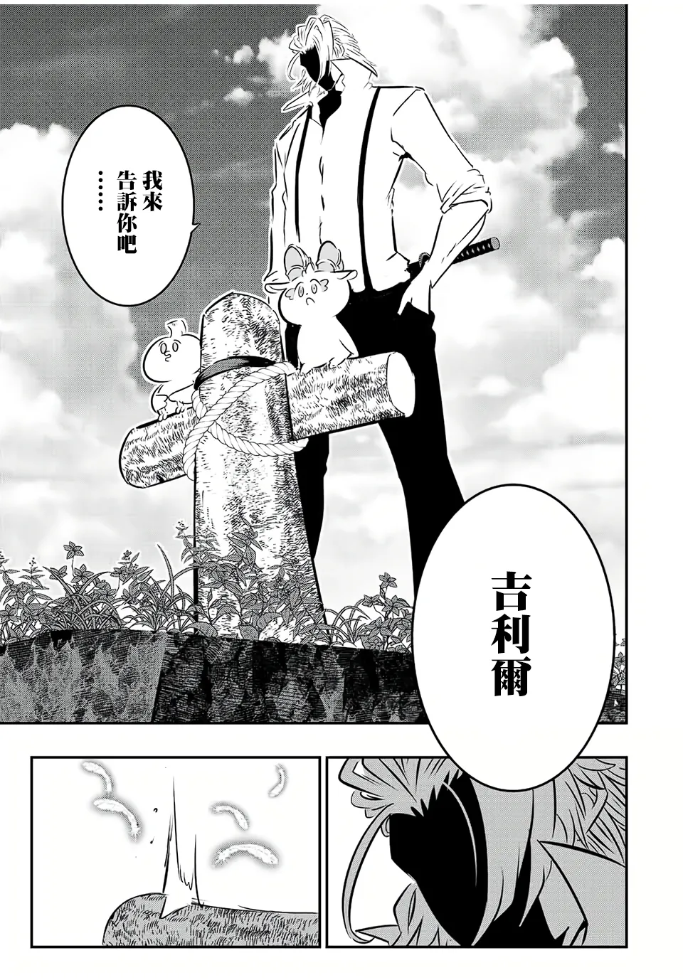 第86话 第15页