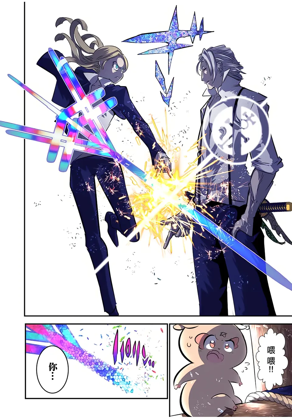 第86话 第16页