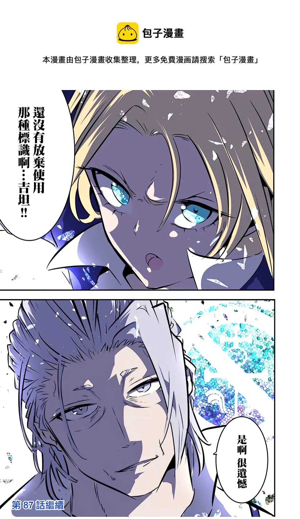 第86话 第17页