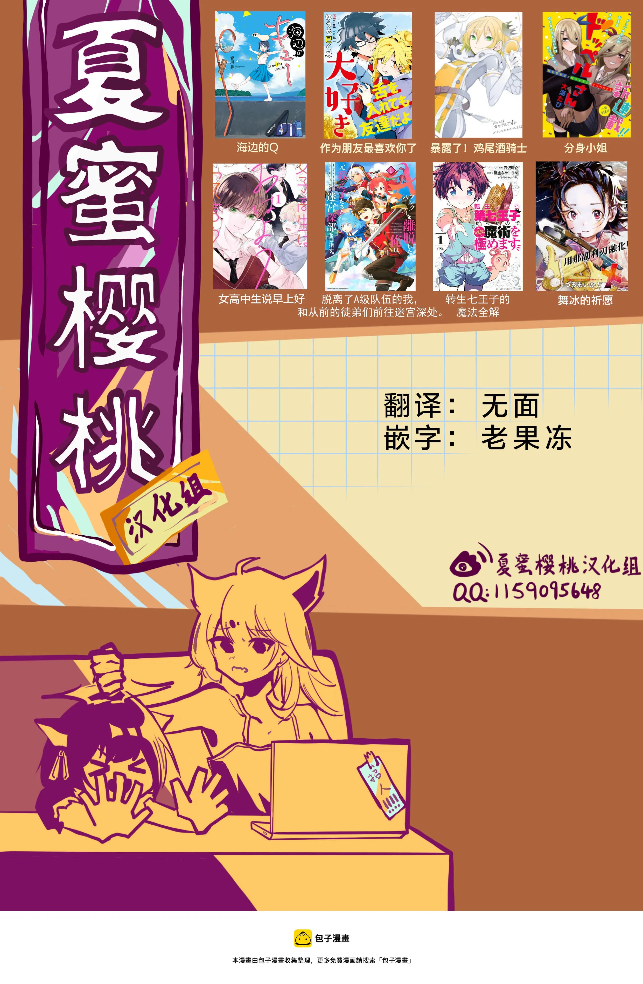 第86话 第18页