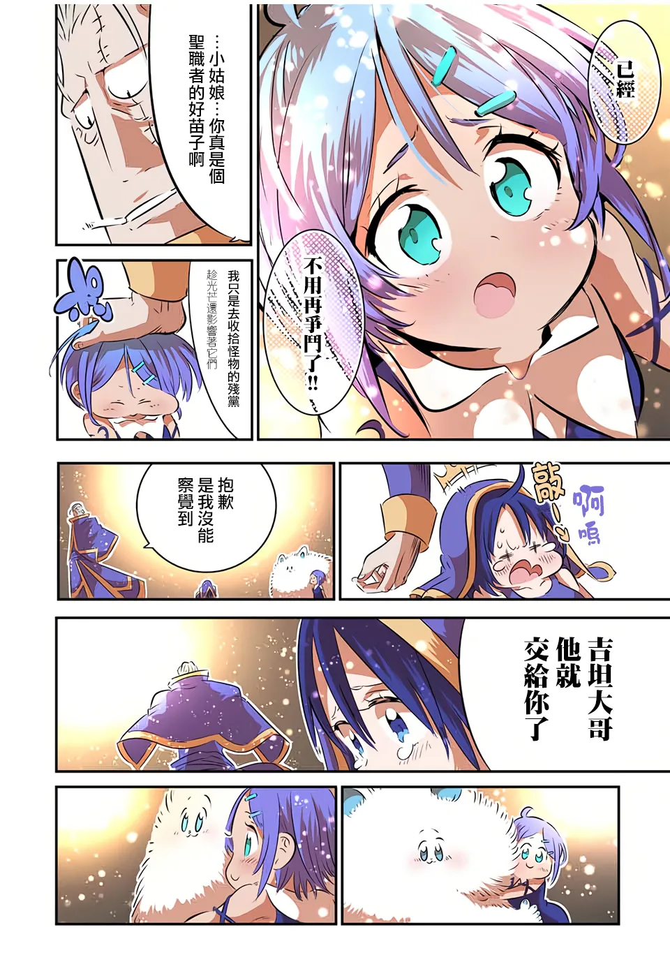 第85话 第4页
