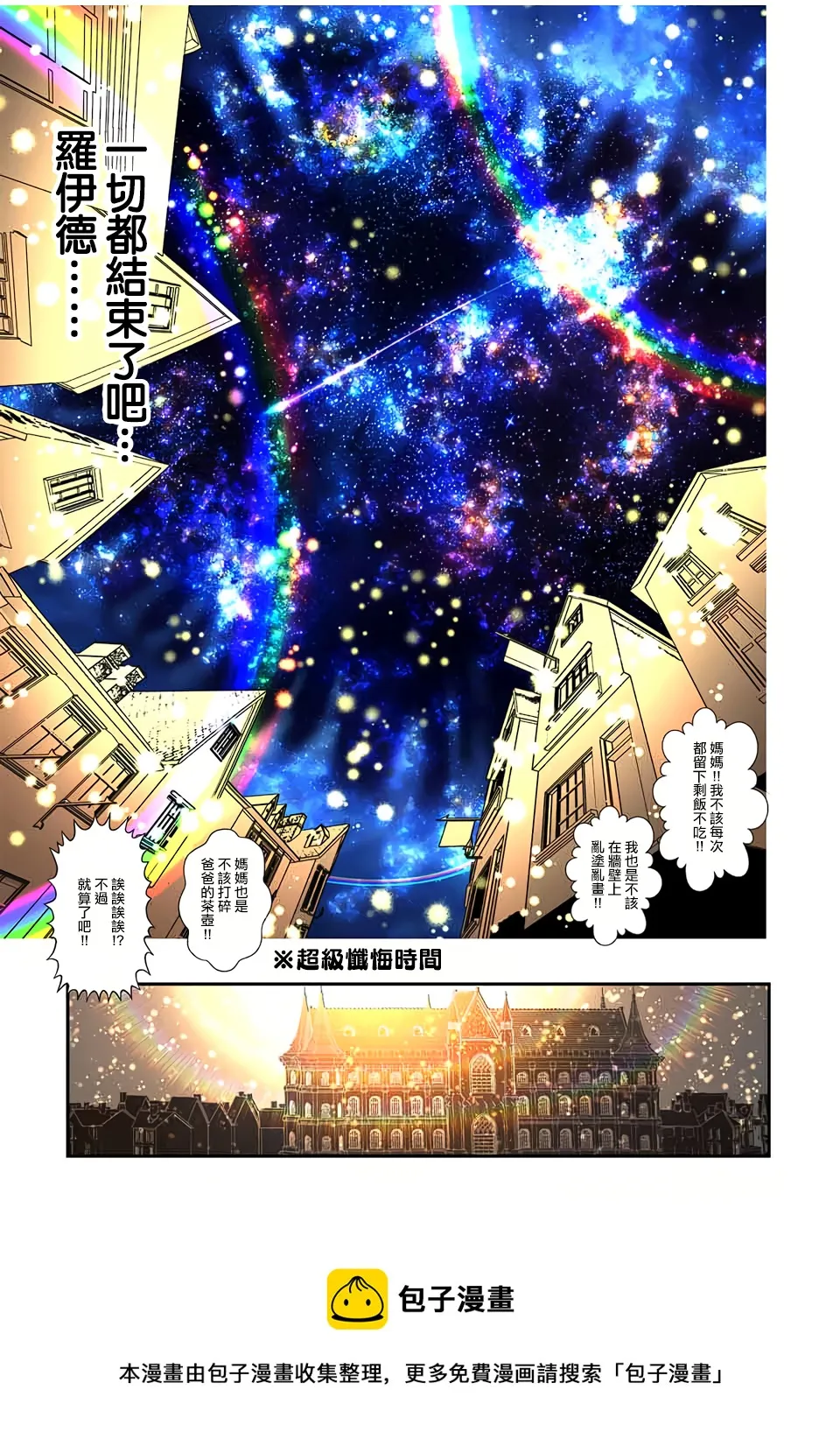 第85话 第5页