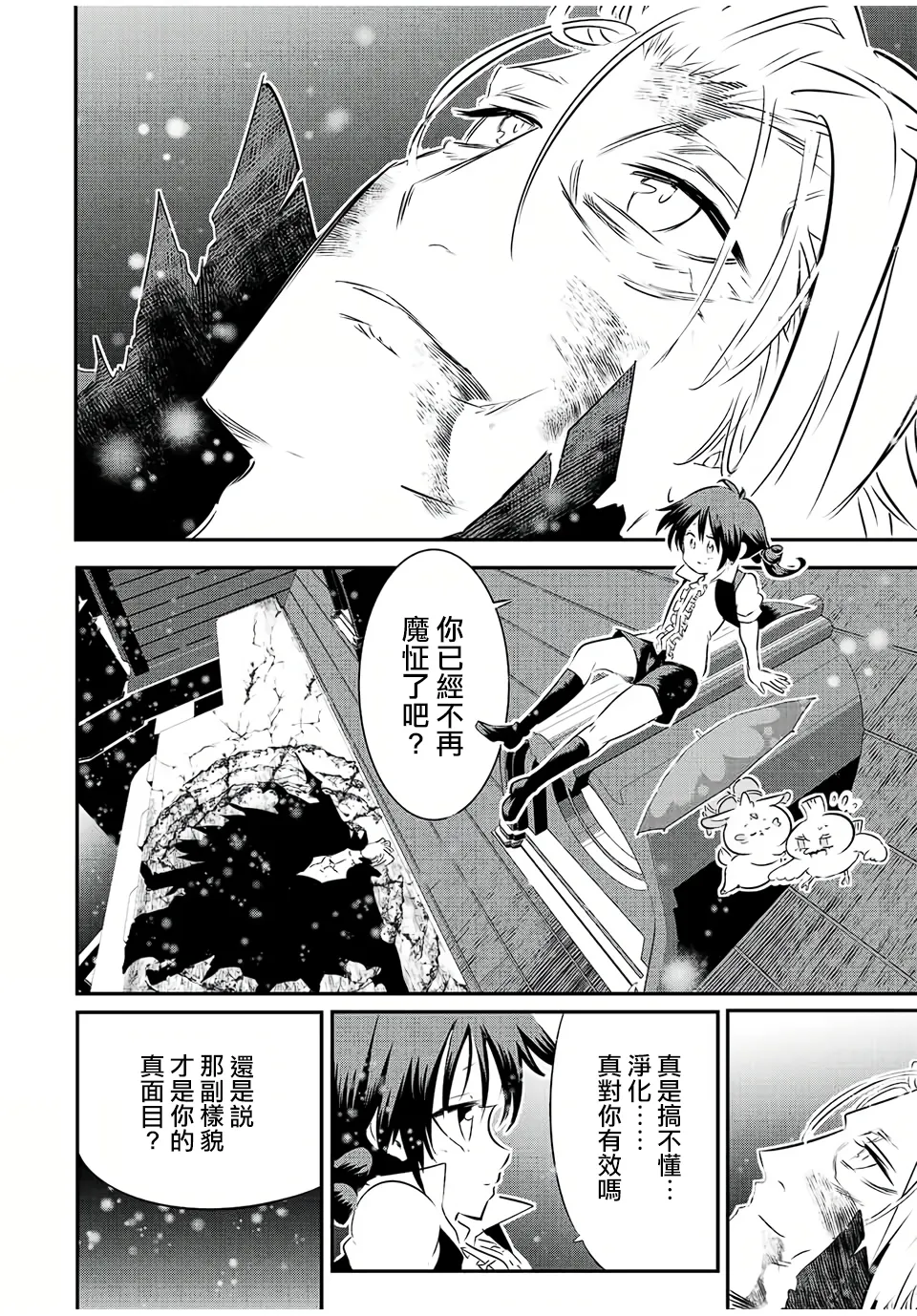 第85话 第6页