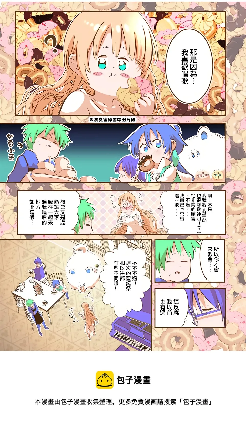 第85话 第9页