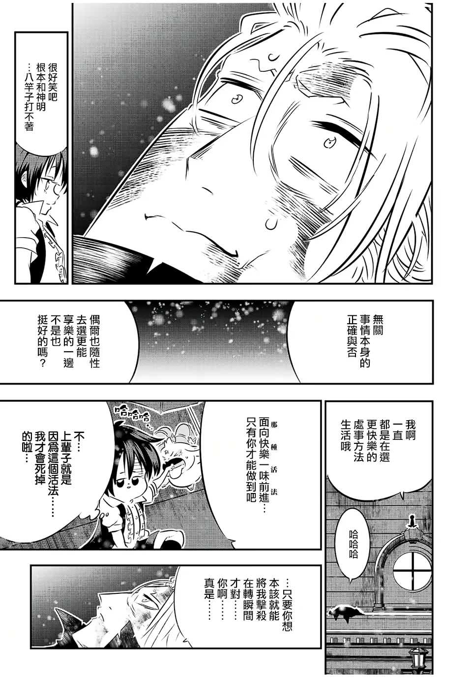 第85话 第11页