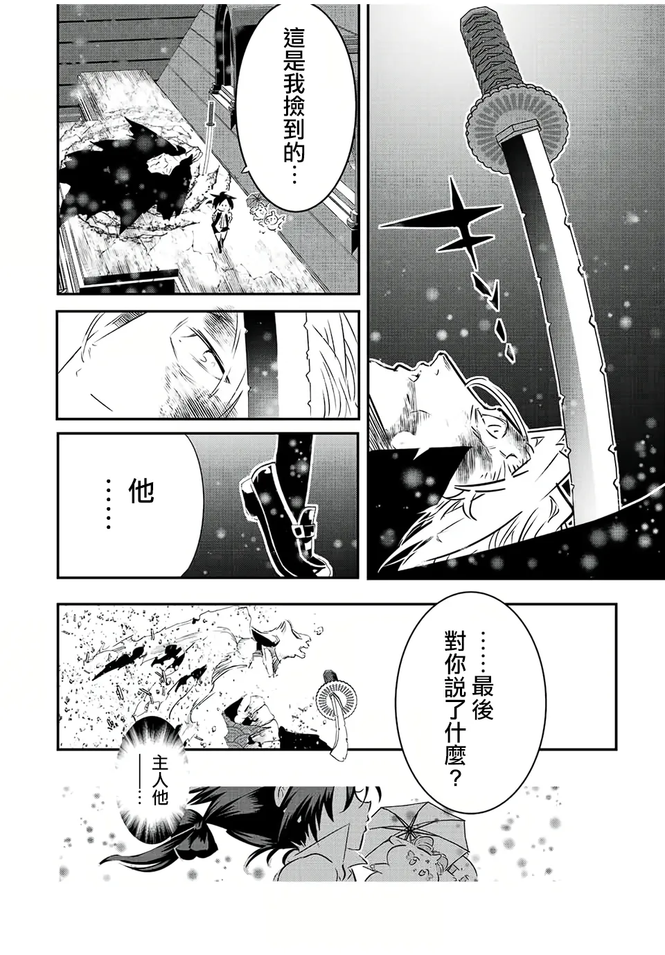 第85话 第12页