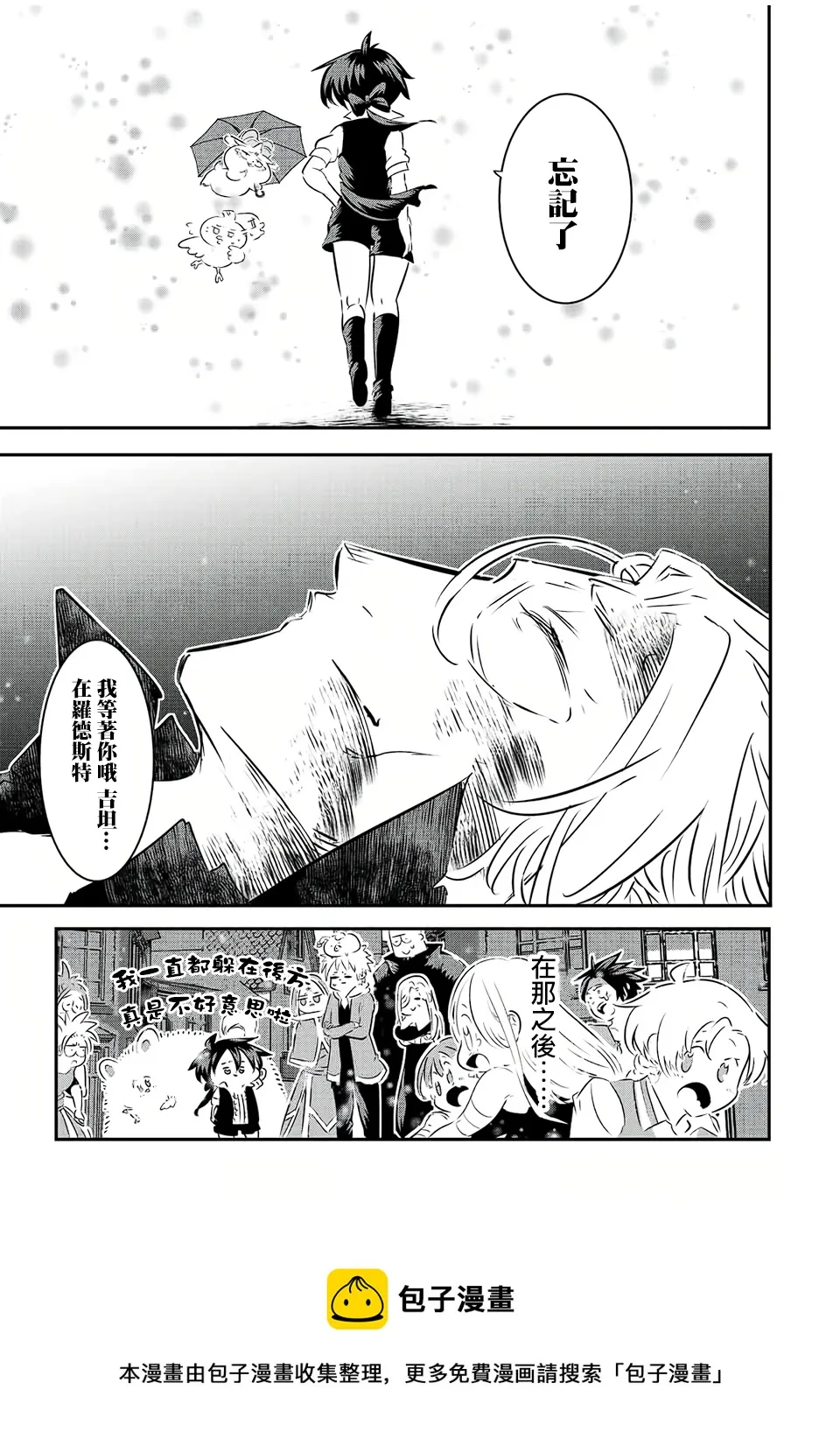 第85话 第13页