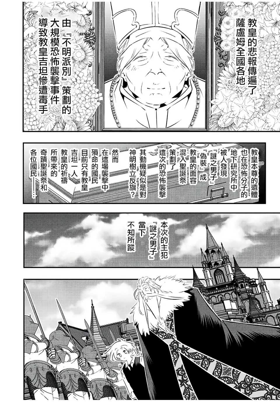 第85话 第14页