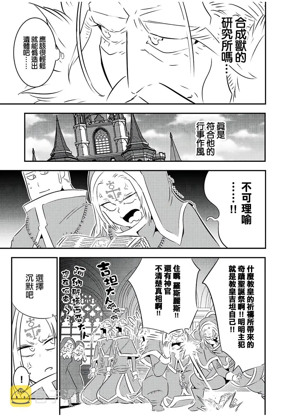 第85话 第15页