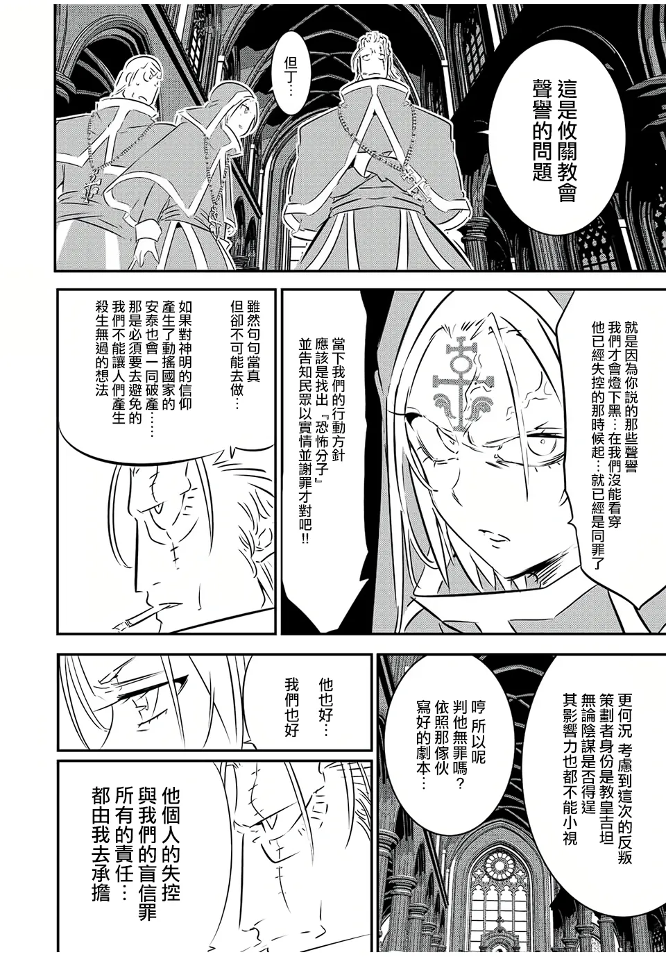 第85话 第16页