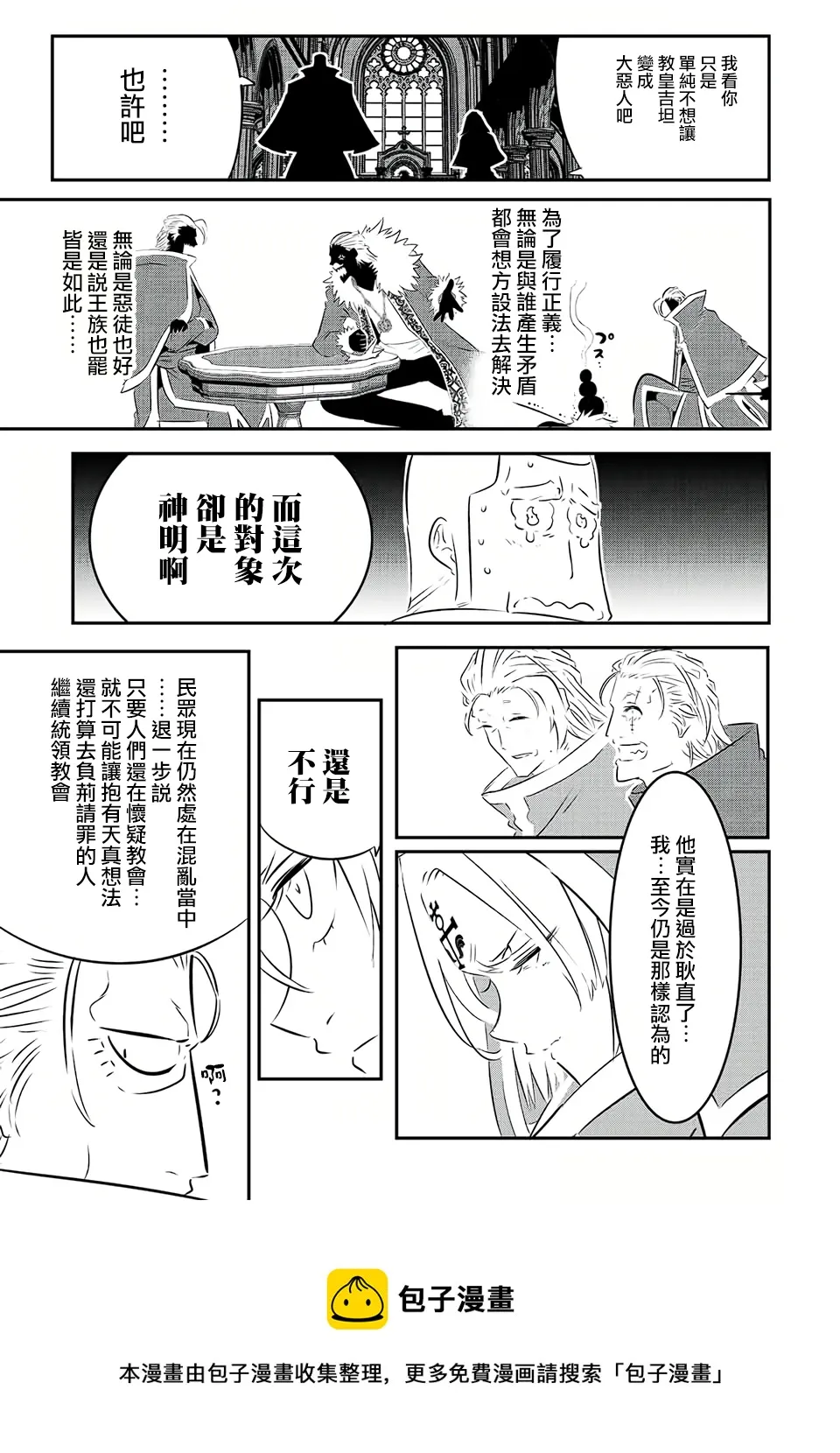 第85话 第17页