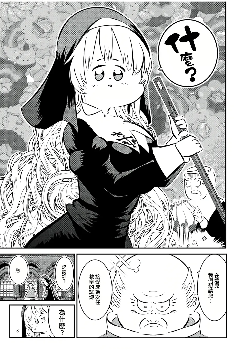 第85话 第19页