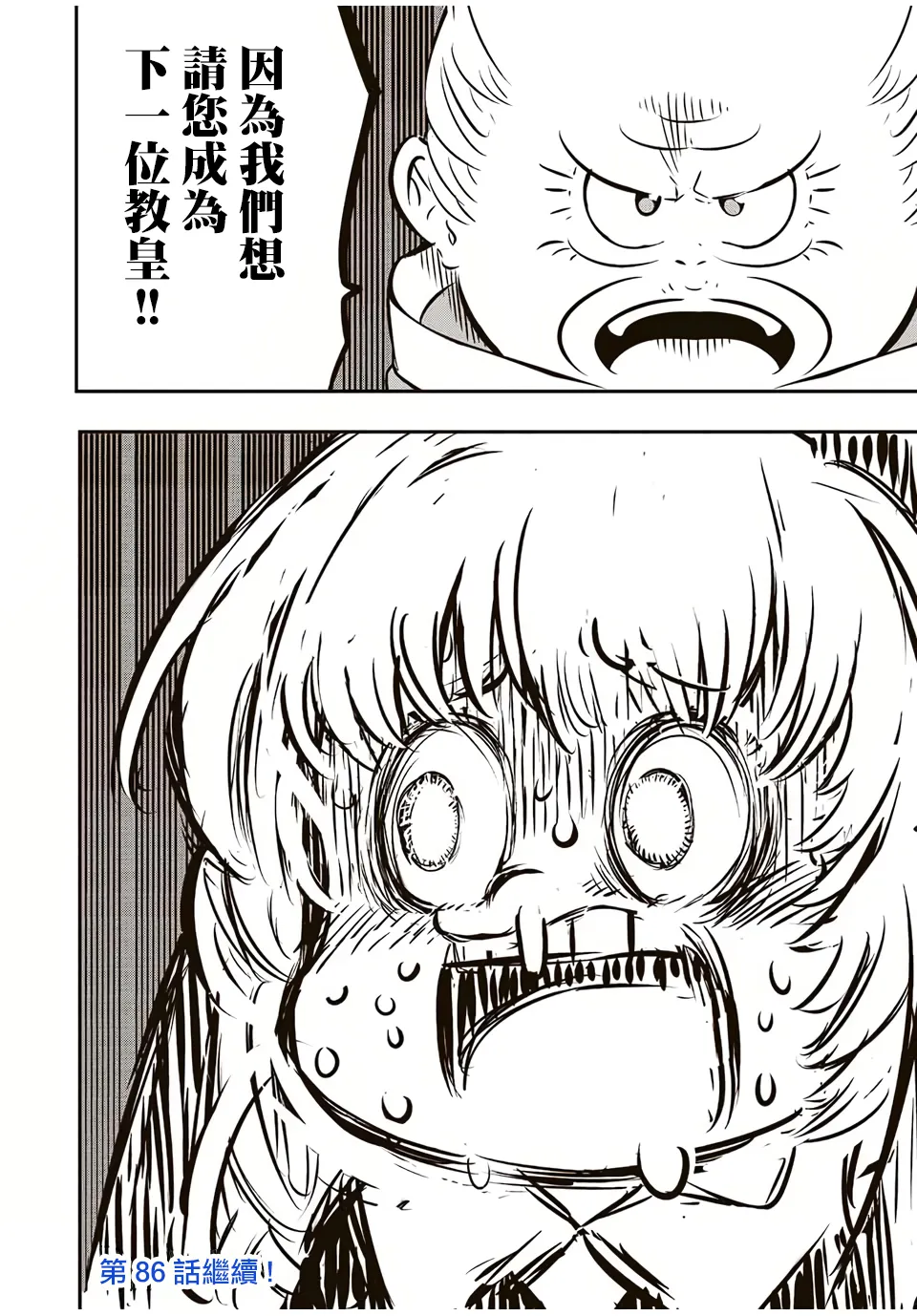 第85话 第20页